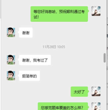北京某咨询公司:TOGAF®EA认证-企业架构深度研修培训-成功案例3307.p
