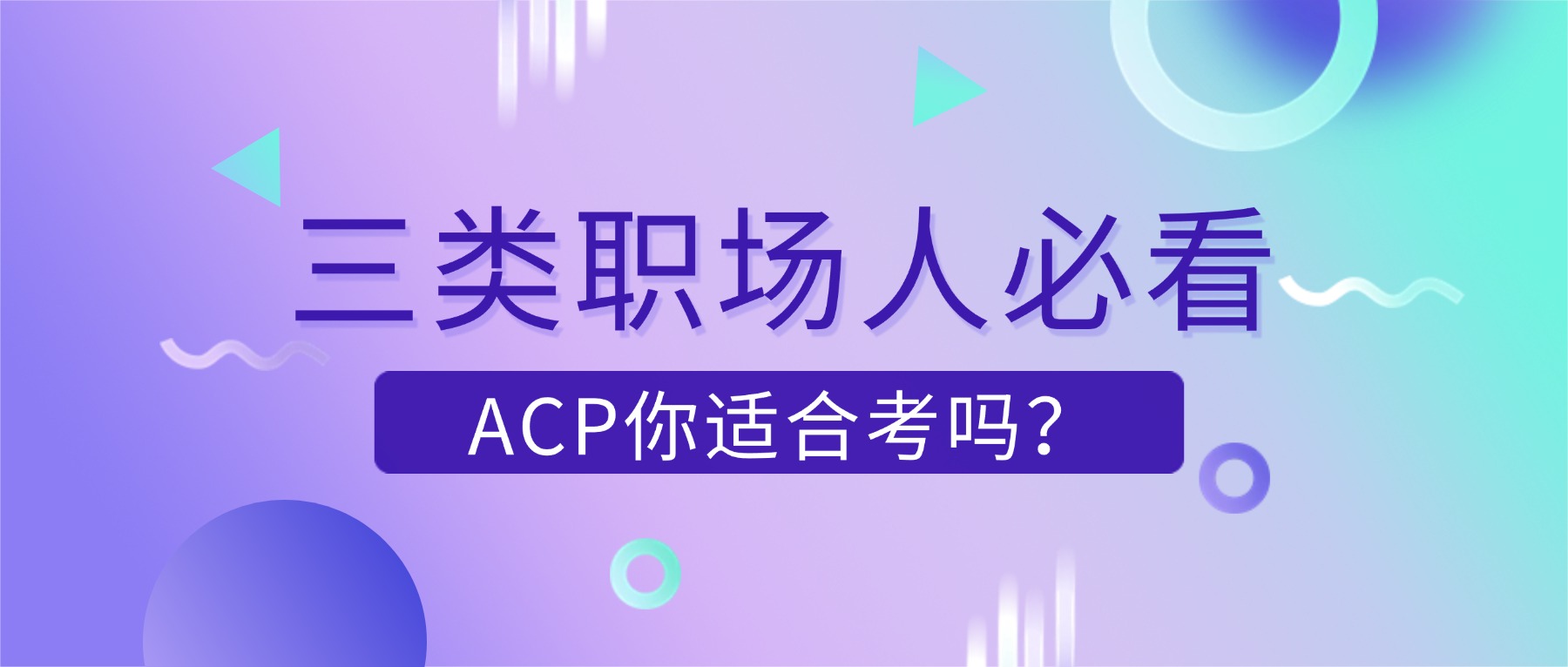 轻透几何风大字通知公众号首图(7).jpg