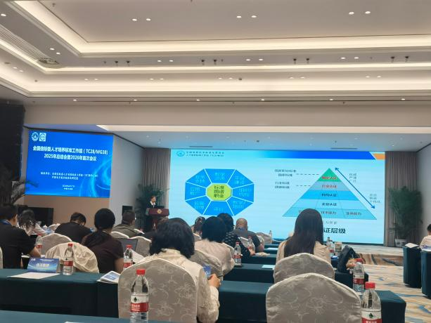 中培伟业受邀出席全国信标委人才培养标准工作组2026年度大会