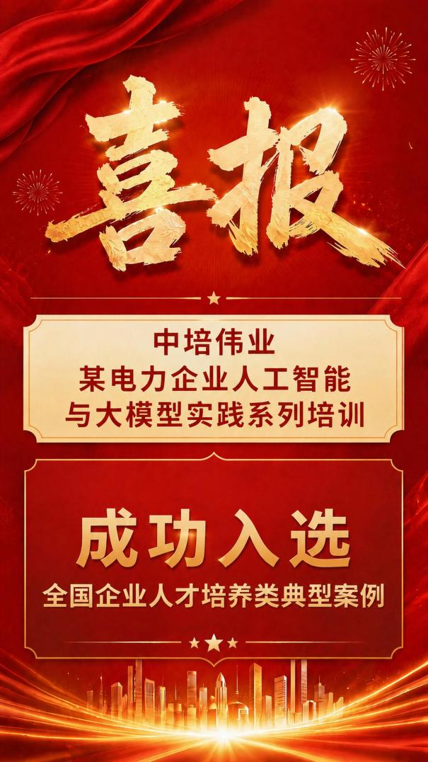 喜报.png