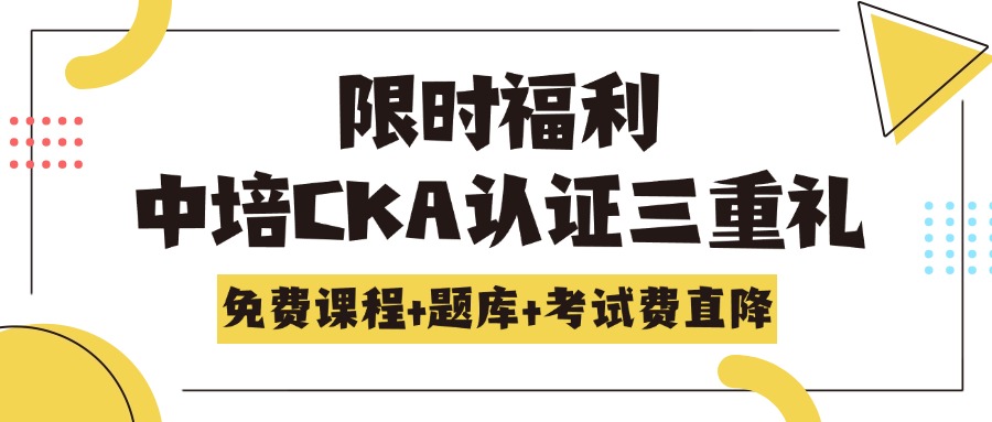 免费课程+题库+考试费直降.jpg