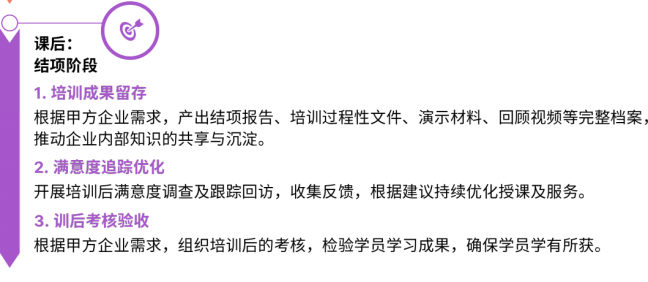 大模型安全攻防与智能治理实战方案(5天) - 中培伟业3631.png