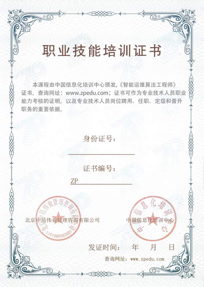 智能运维算法工程师.png