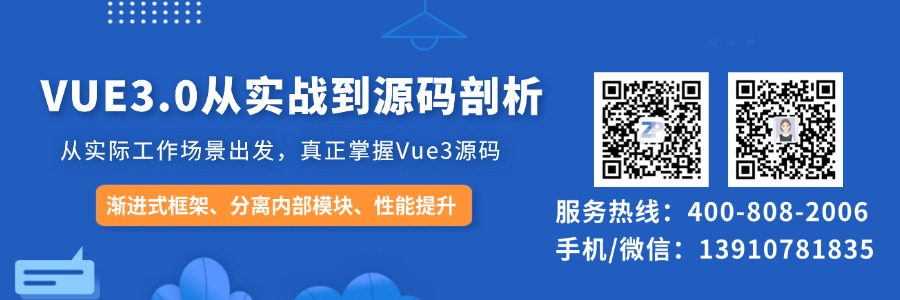 VUE3.0
