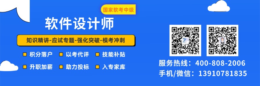 软件设计师