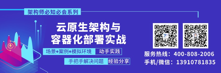 云原生架构