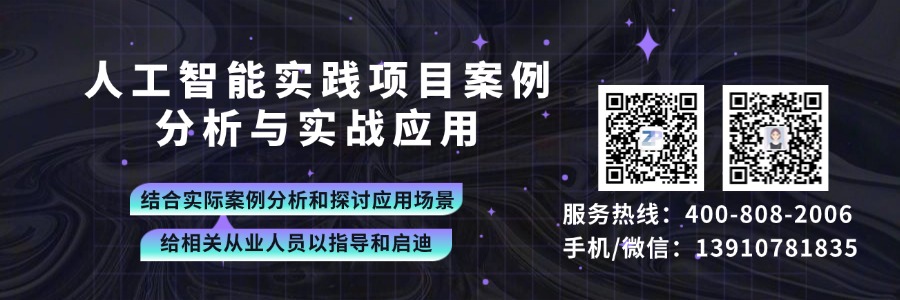 人工智能实践