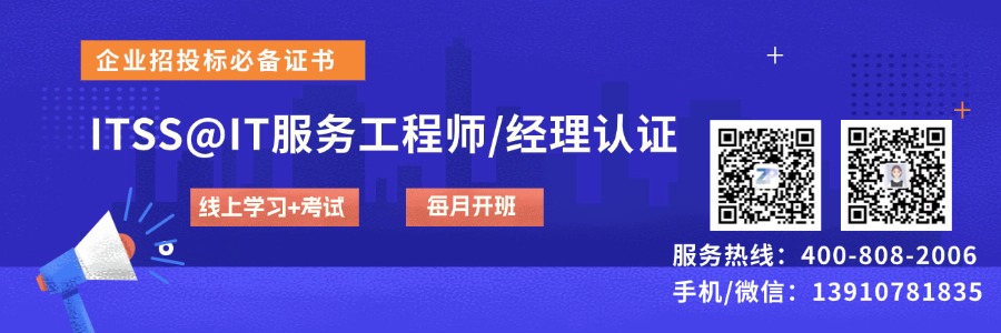ITSS经理