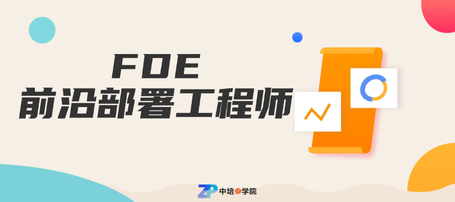 从模型到产品：FDE正在成为AI产业链最稀缺的一环