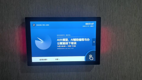 山东某证券公司:AI大模型办公赋能培训-成功案例2524.png