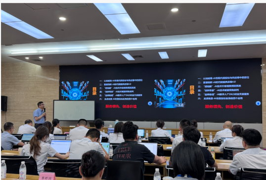 成都某电气集团:AI+赋能供应链重塑与创新应用培训-成功案例5283.png